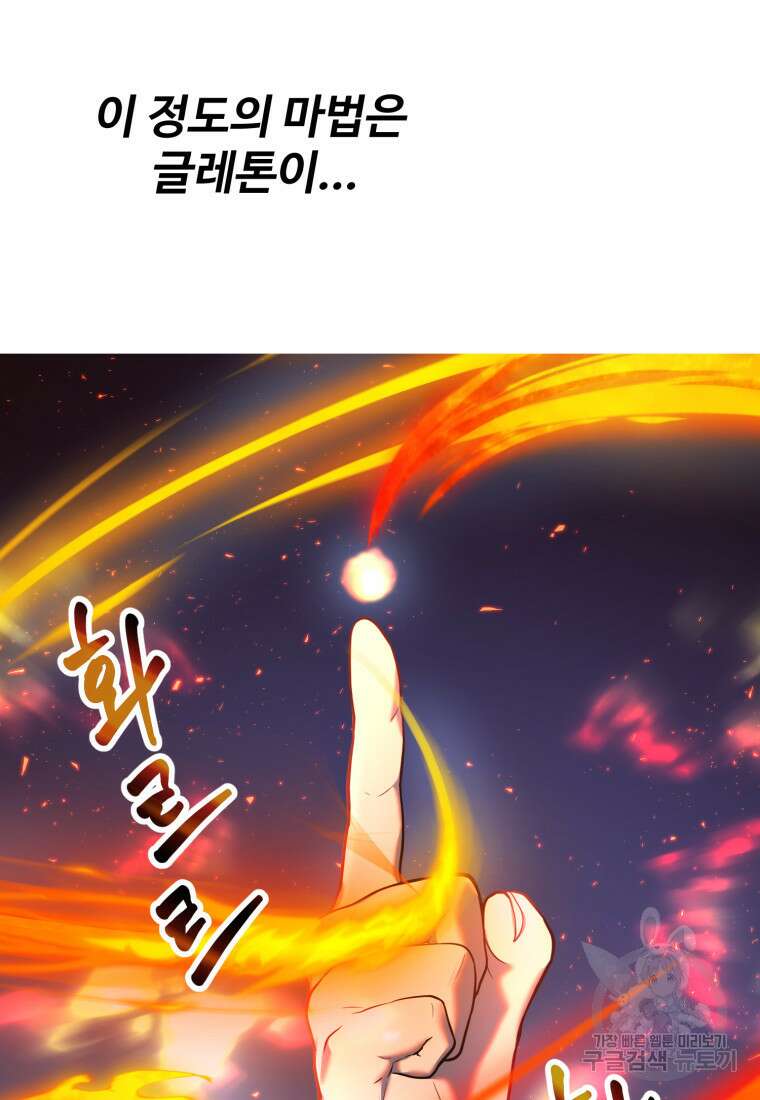 골든메이지 15화 65
