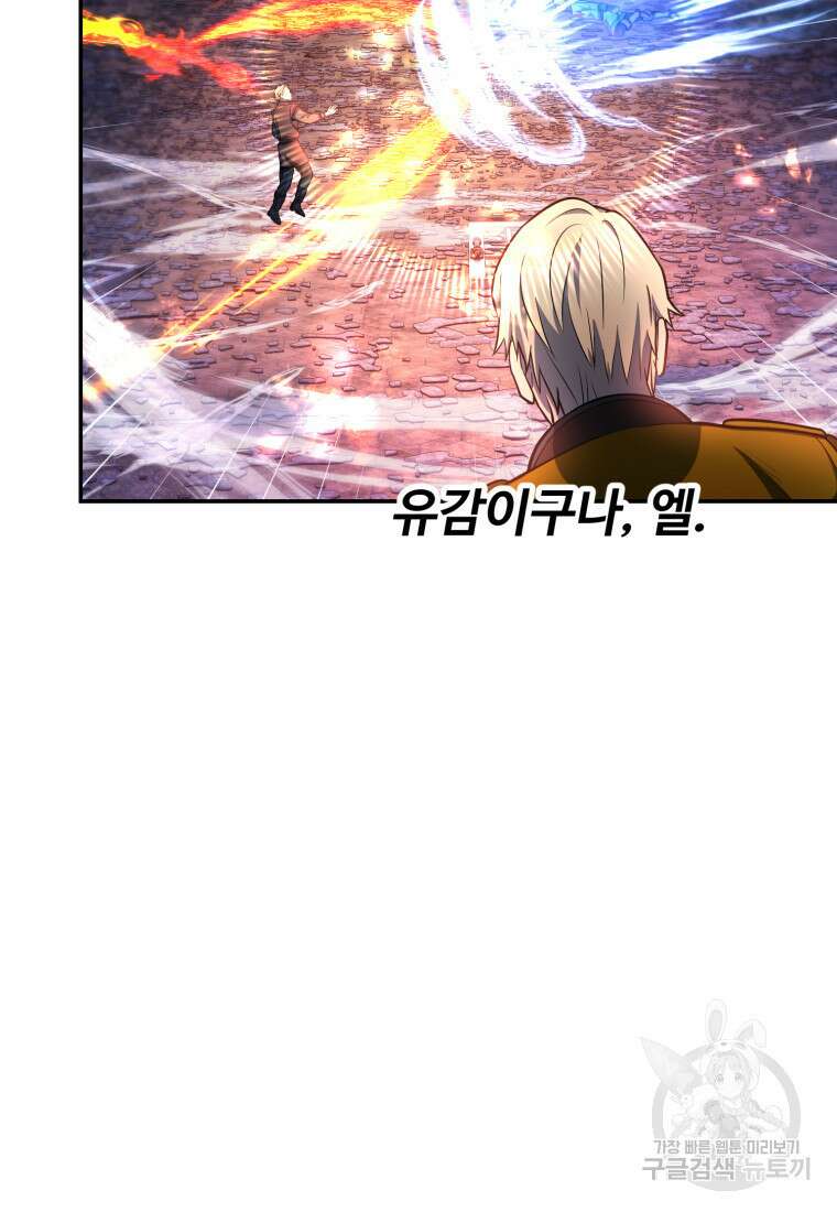 골든메이지 15화 70