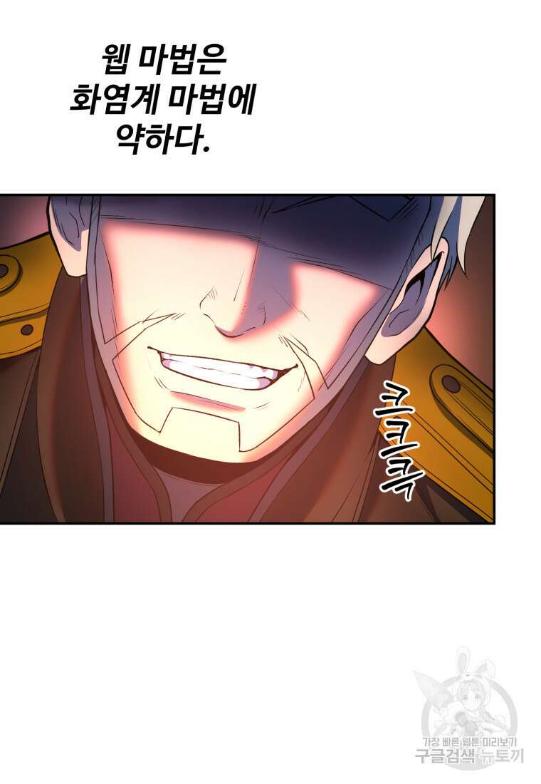 골든메이지 15화 71