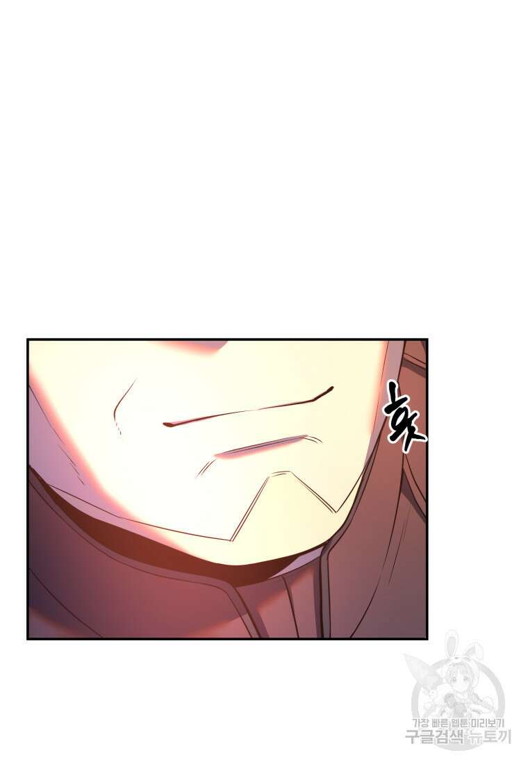 골든메이지 15화 75