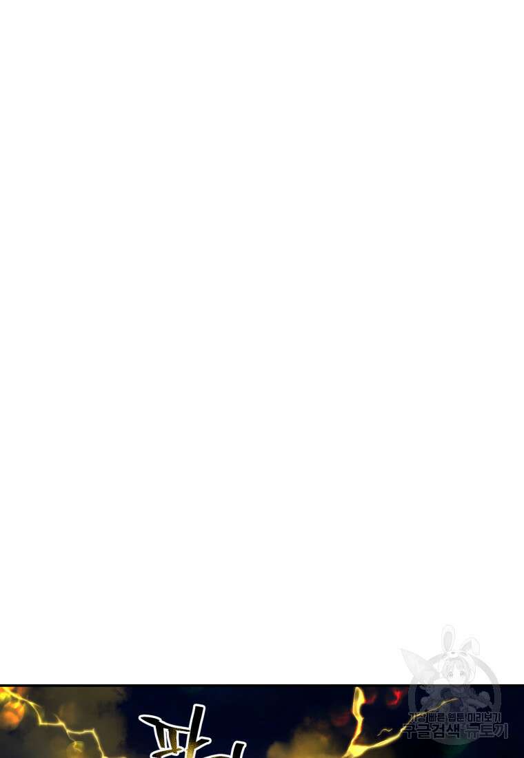 골든메이지 15화 76