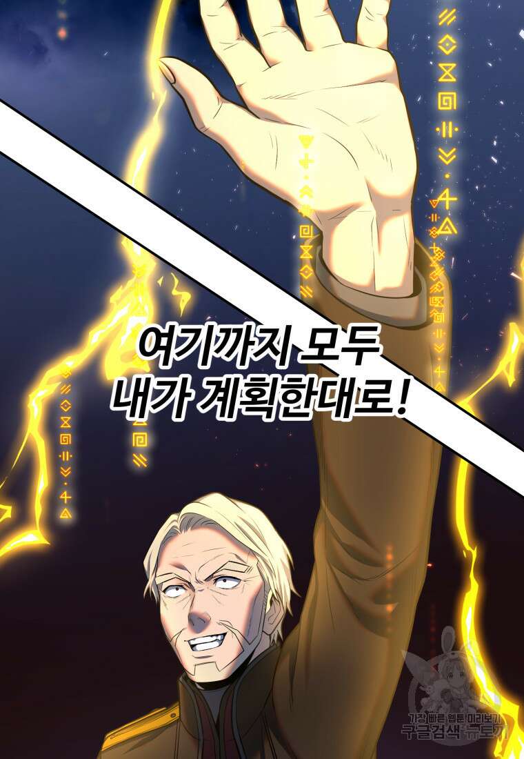 골든메이지 15화 78