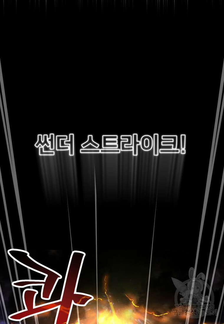골든메이지 15화 83