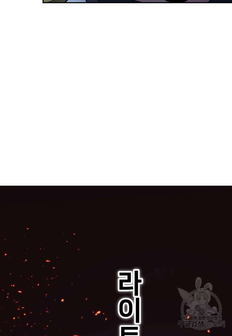 골든메이지 15화 92