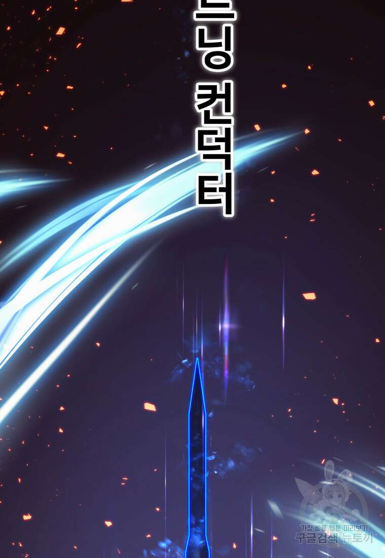 골든메이지 15화 93
