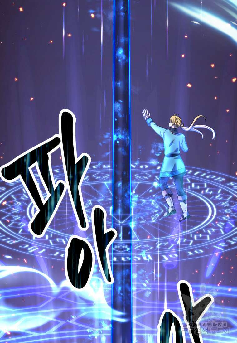 골든메이지 15화 94
