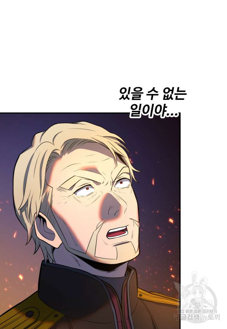 골든메이지 15화 101