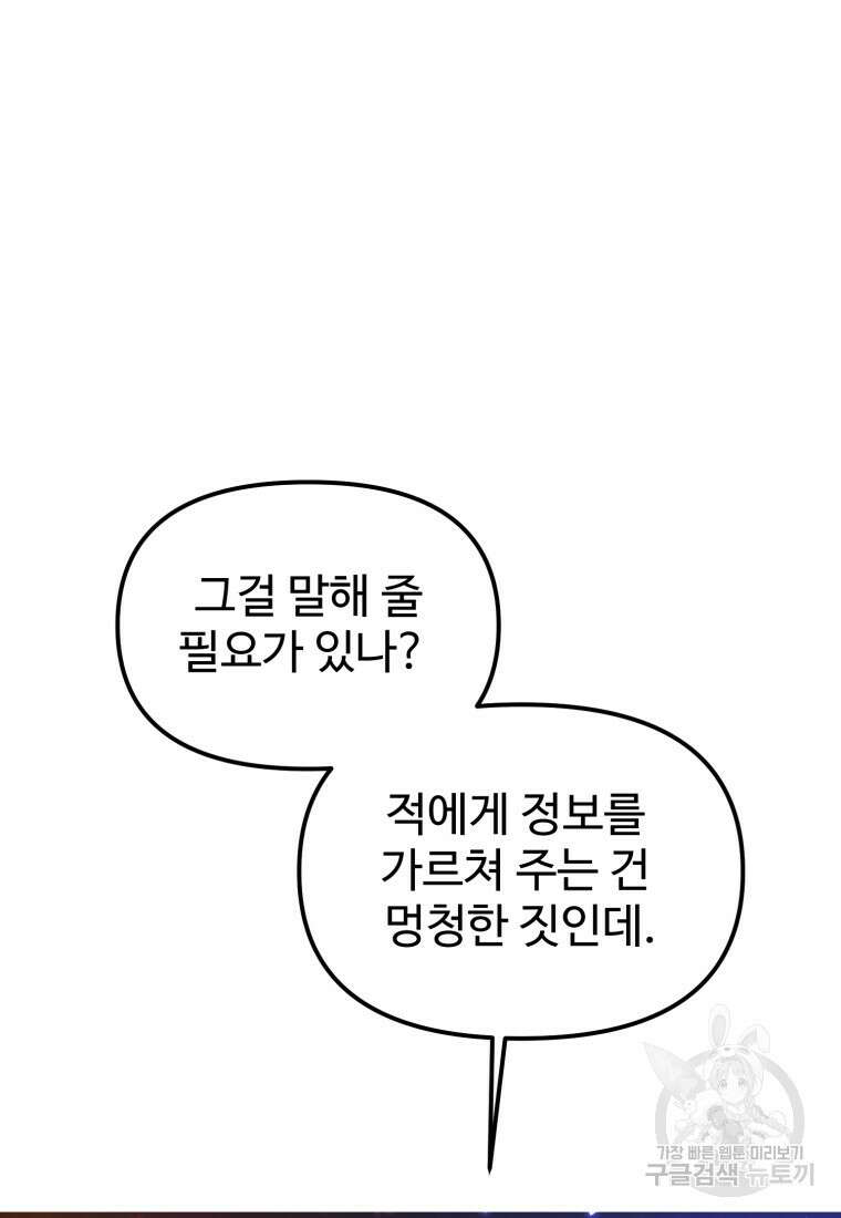 골든메이지 15화 106