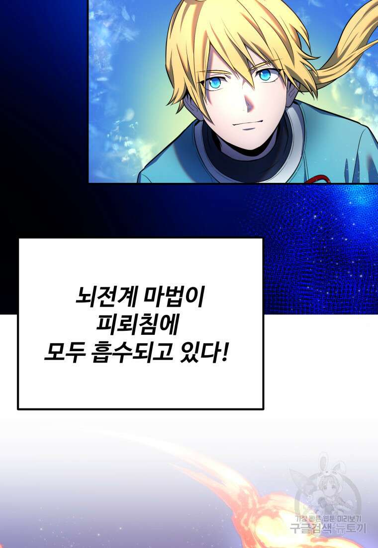 골든메이지 15화 112