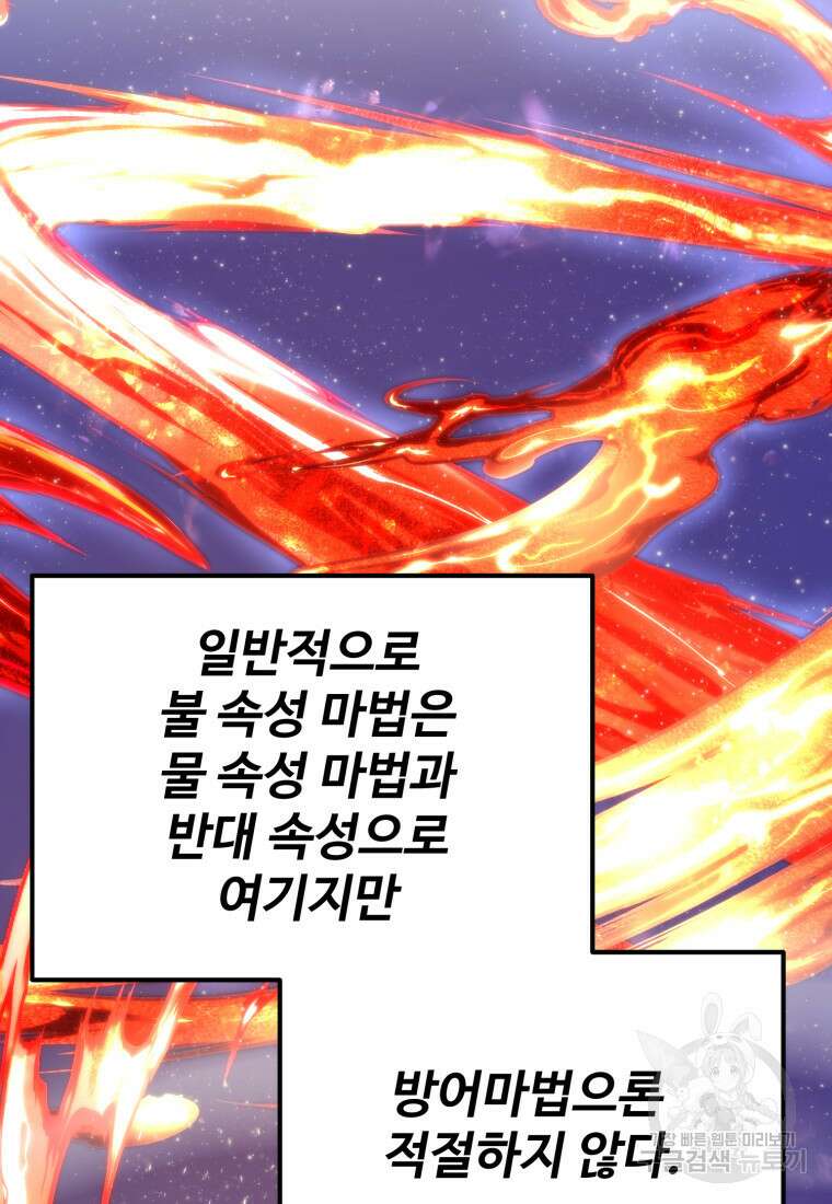 골든메이지 15화 113