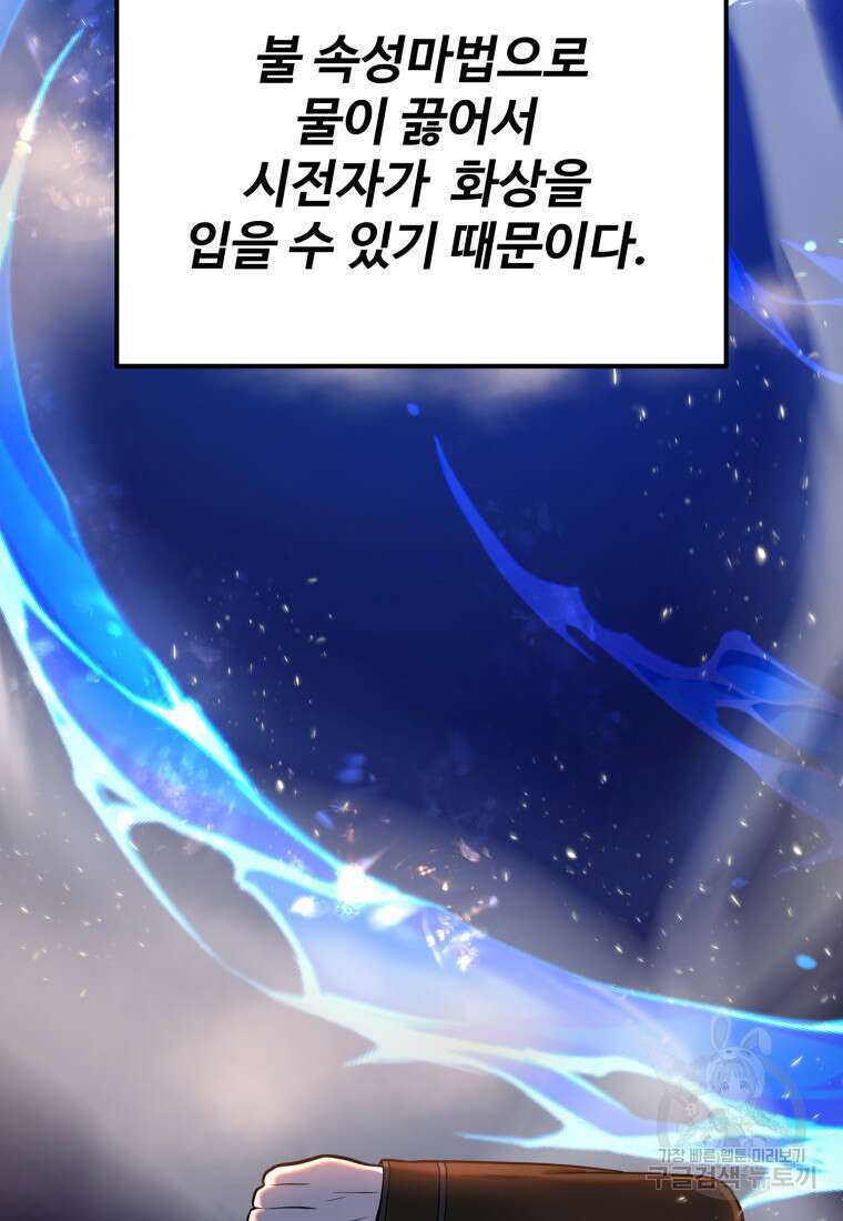 골든메이지 15화 115