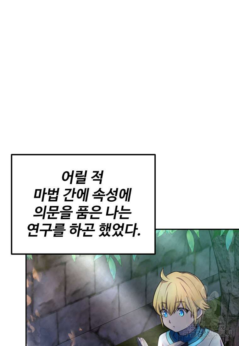 골든메이지 15화 117