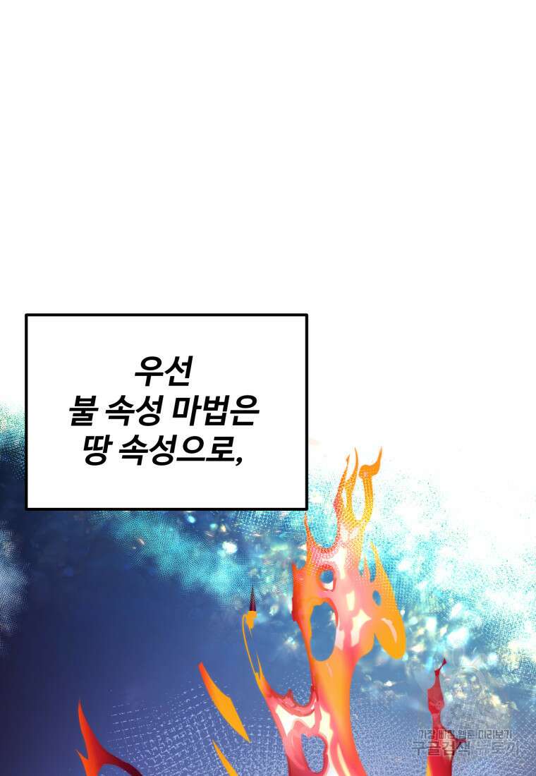 골든메이지 15화 119