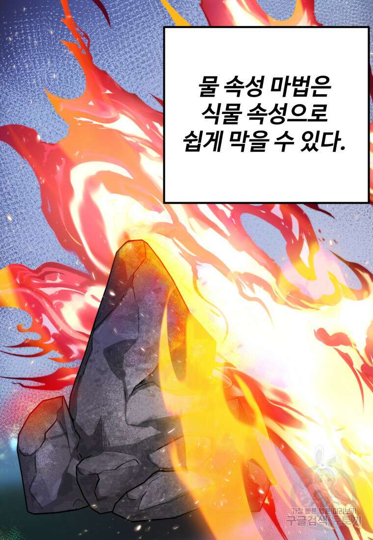 골든메이지 15화 120