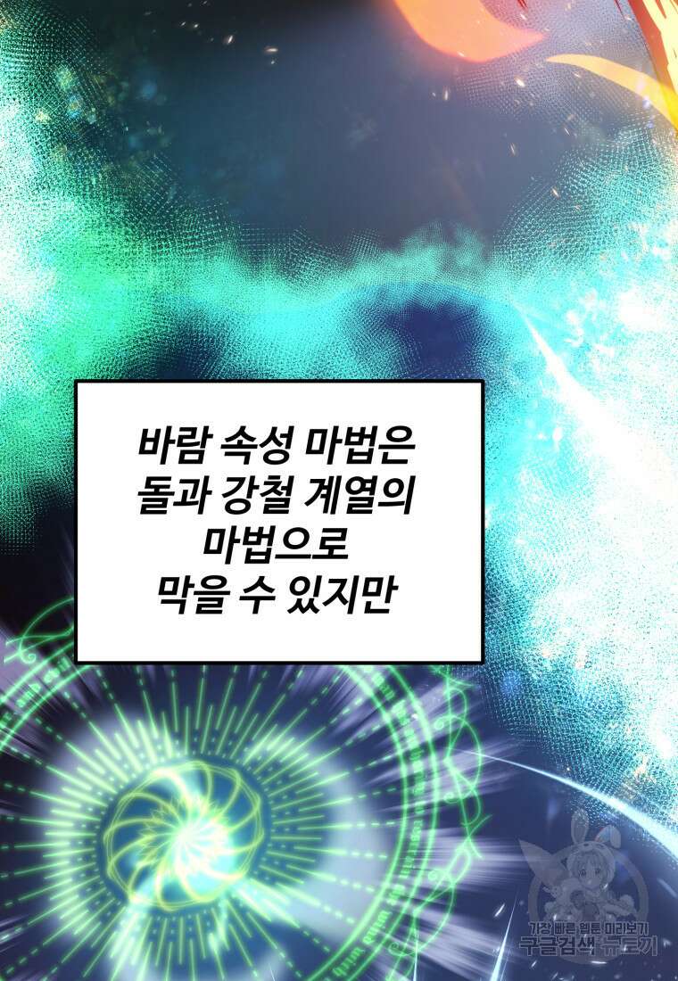 골든메이지 15화 121