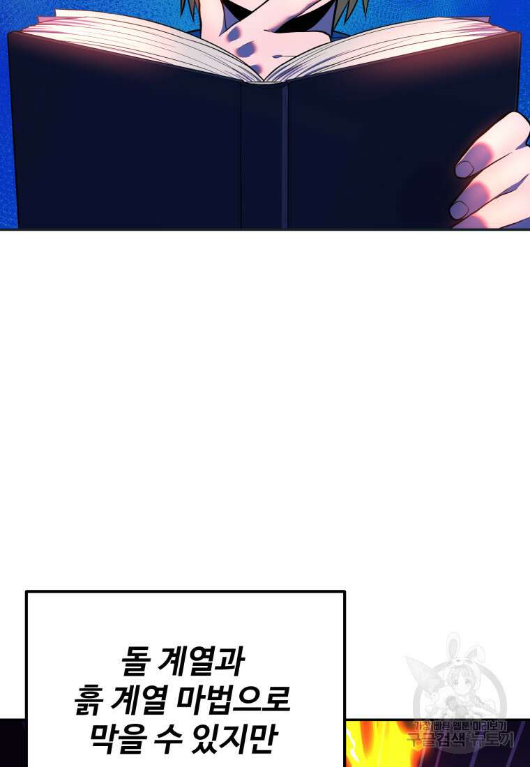 골든메이지 15화 124