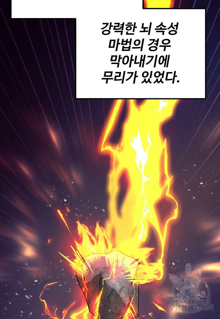 골든메이지 15화 125