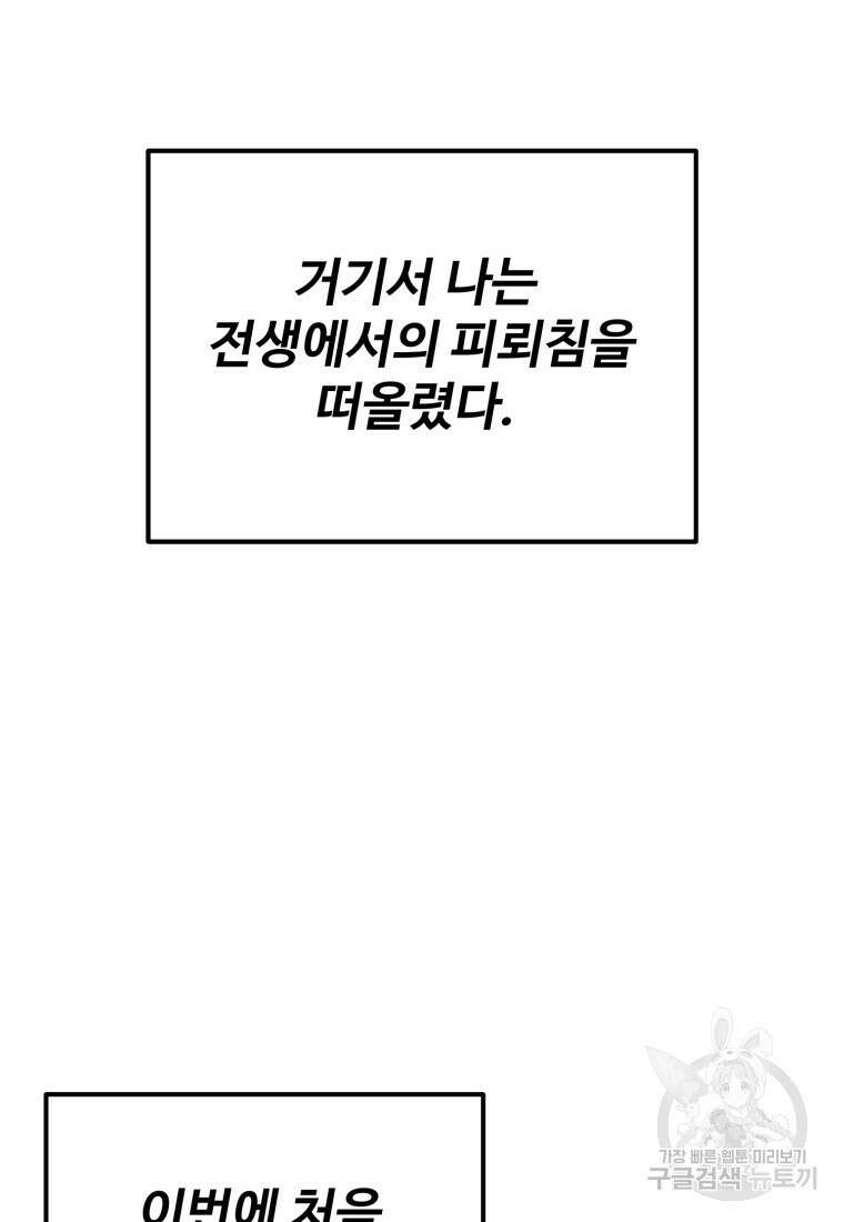 골든메이지 15화 127