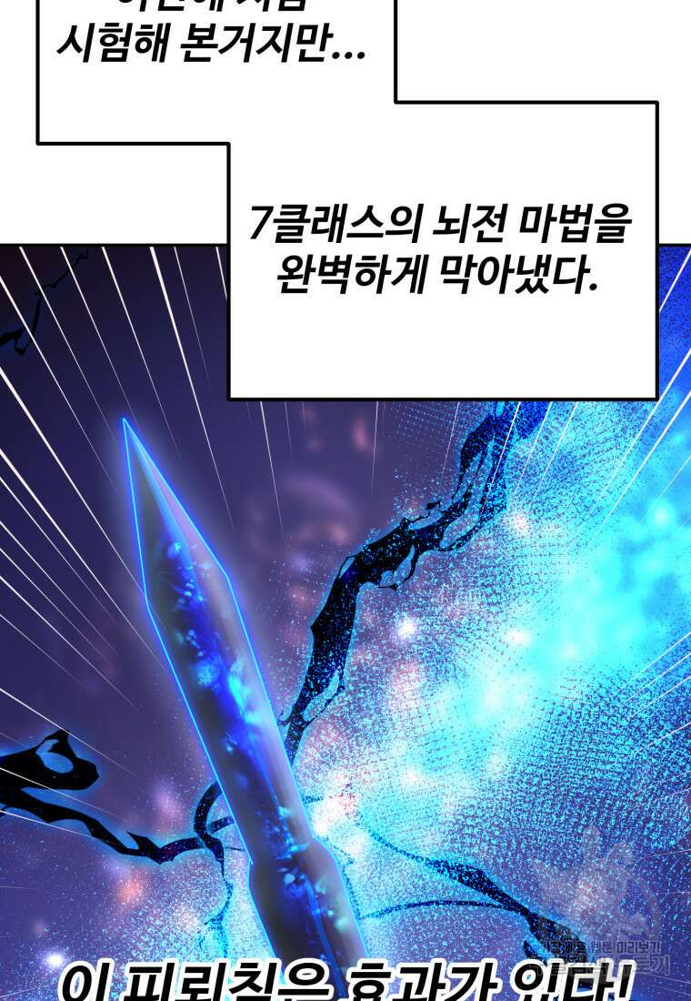 골든메이지 15화 128