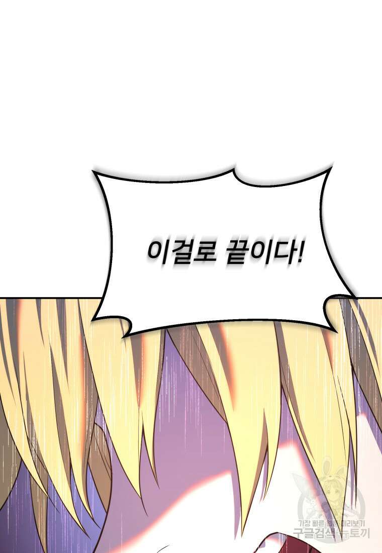 골든메이지 15화 134