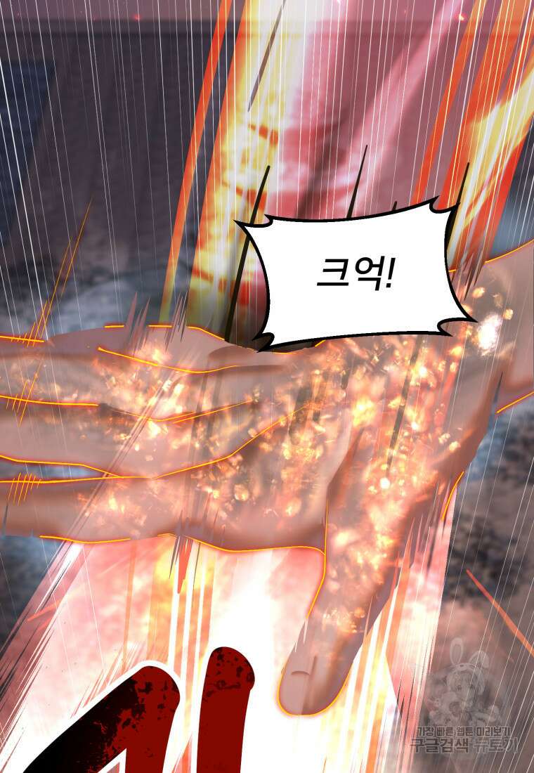 골든메이지 15화 139