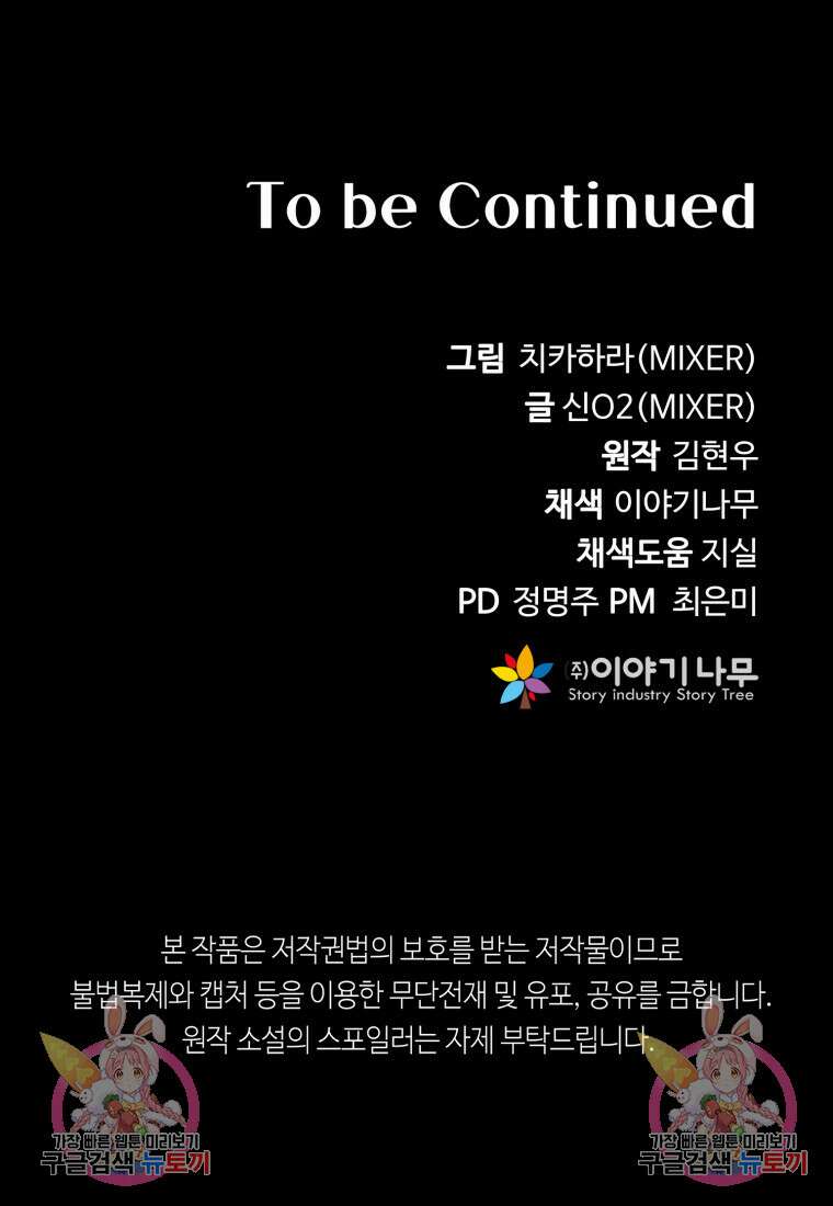 골든메이지 15화 148