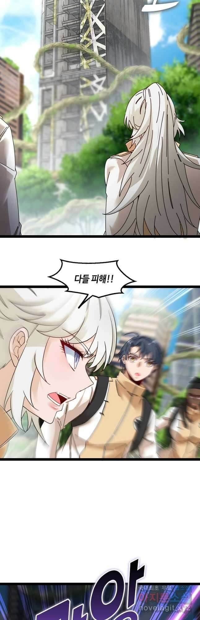 신급으로 레벨업! 86화 4