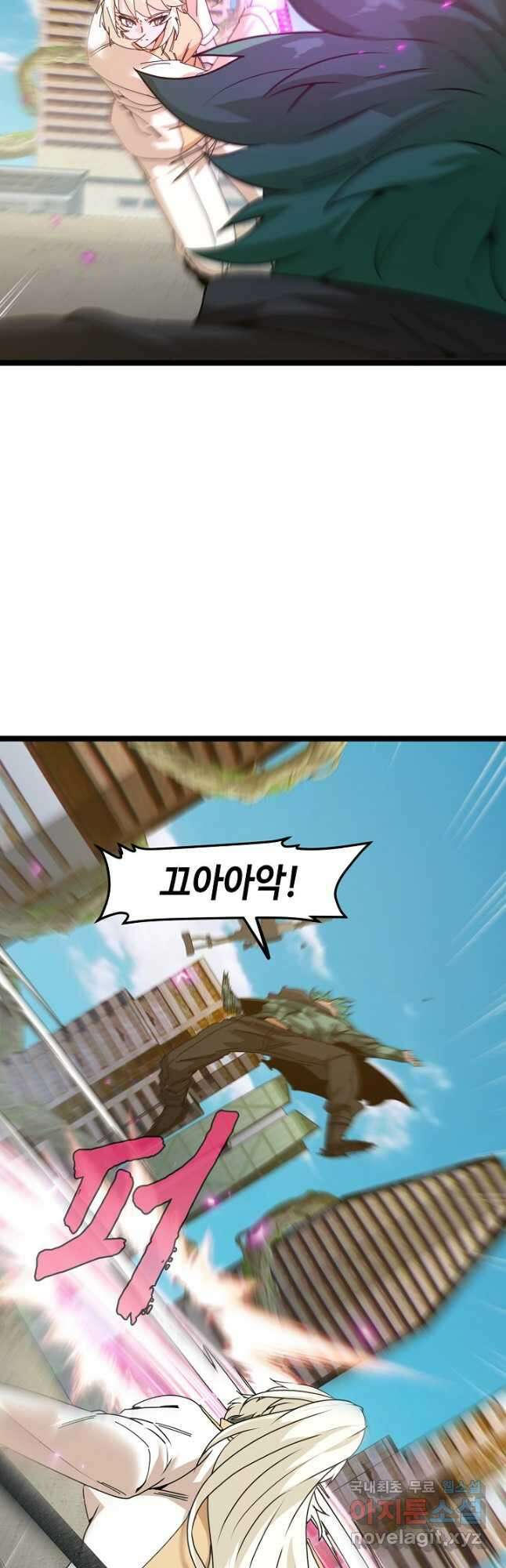 신급으로 레벨업! 86화 22