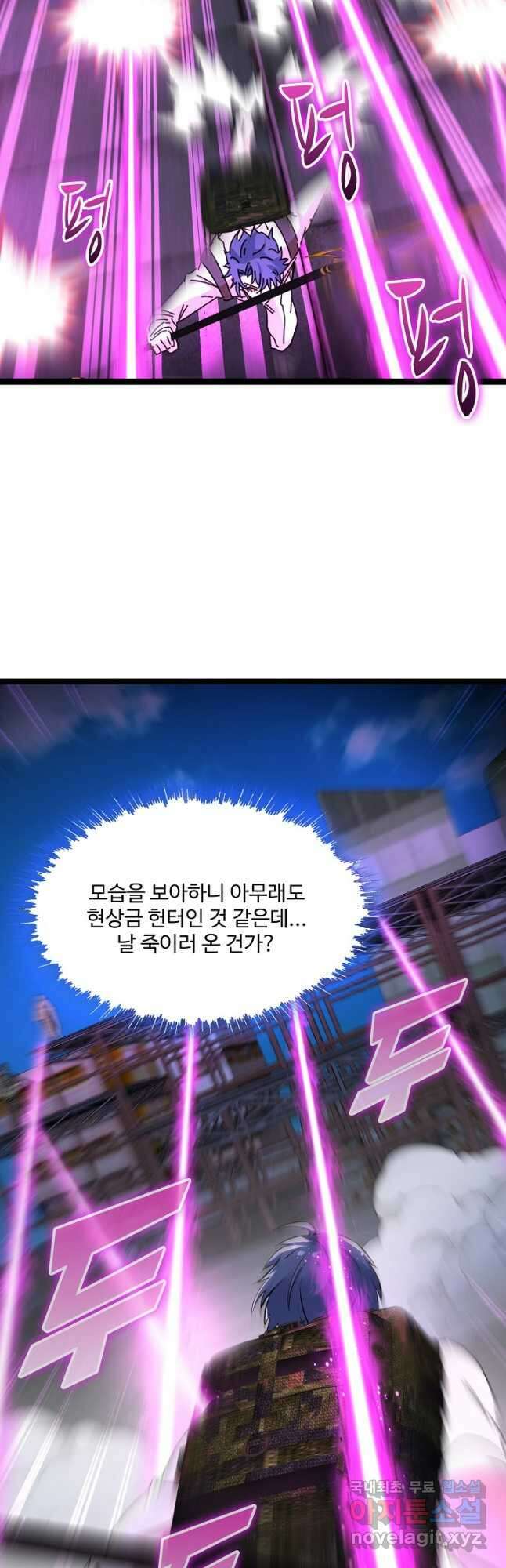 신급으로 레벨업! 86화 25