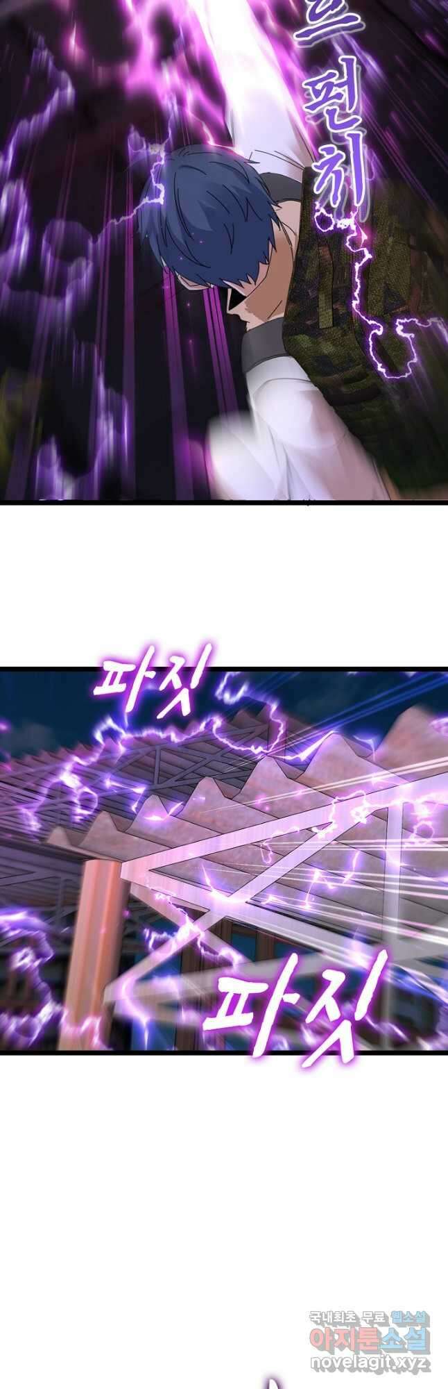 신급으로 레벨업! 86화 27