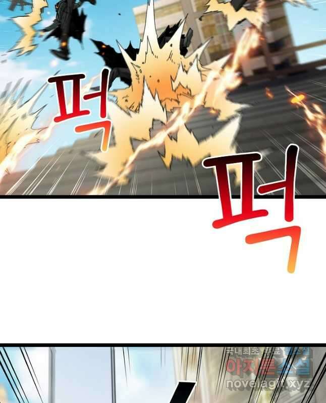 신급으로 레벨업! 86화 30