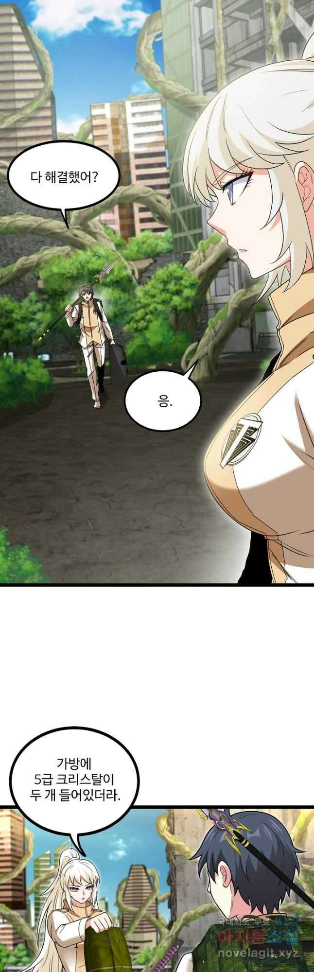 신급으로 레벨업! 86화 35