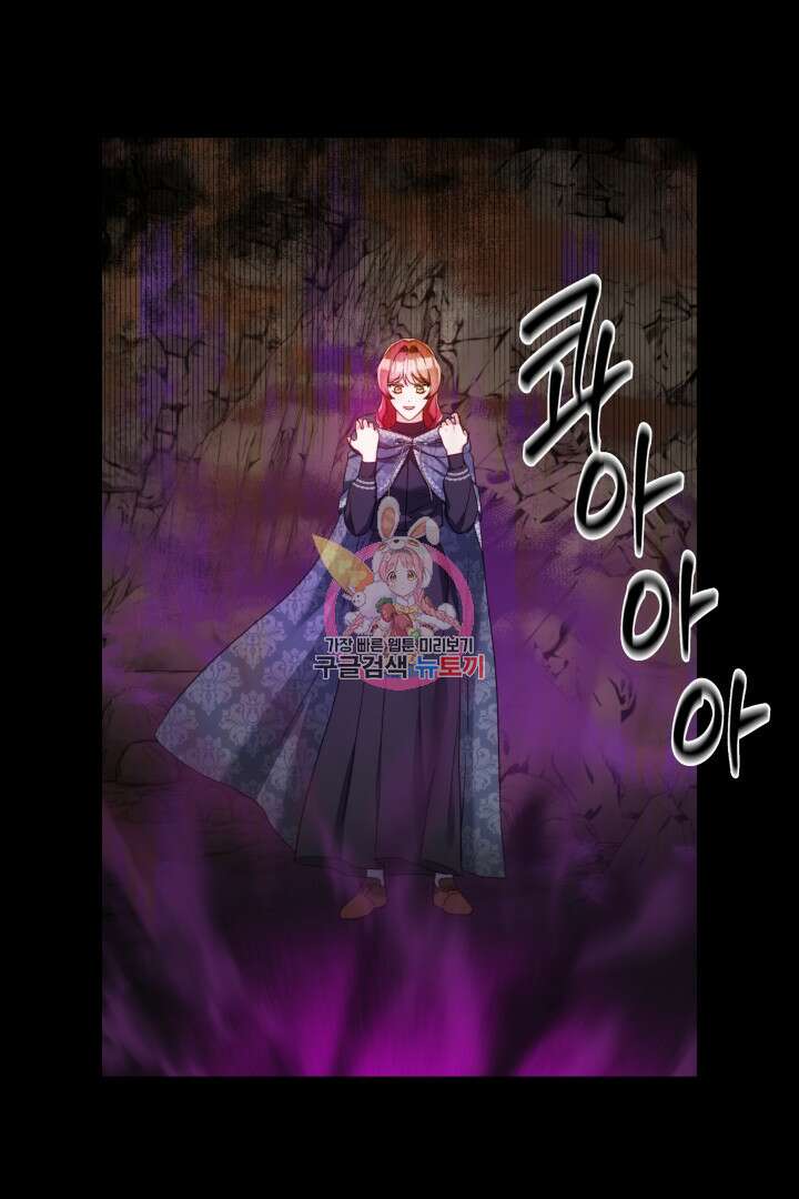엑스트라는 과도한 집착을 사절합니다 96화 1