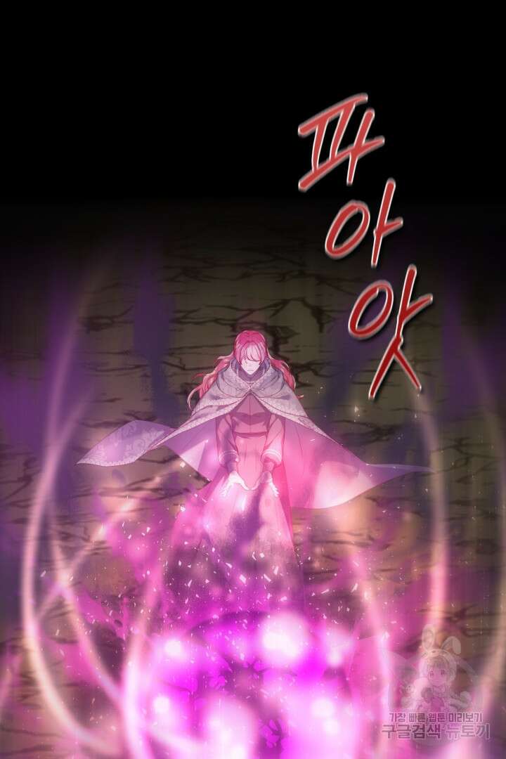 엑스트라는 과도한 집착을 사절합니다 96화 6