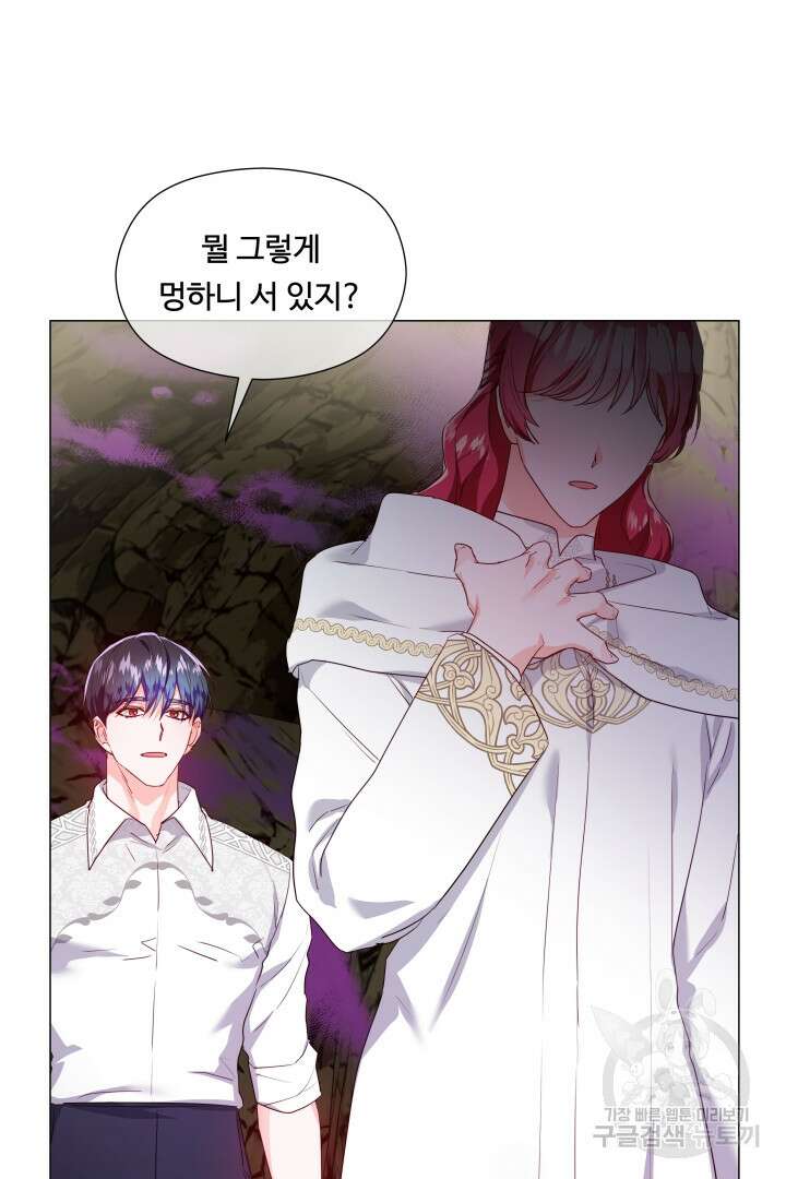엑스트라는 과도한 집착을 사절합니다 96화 8