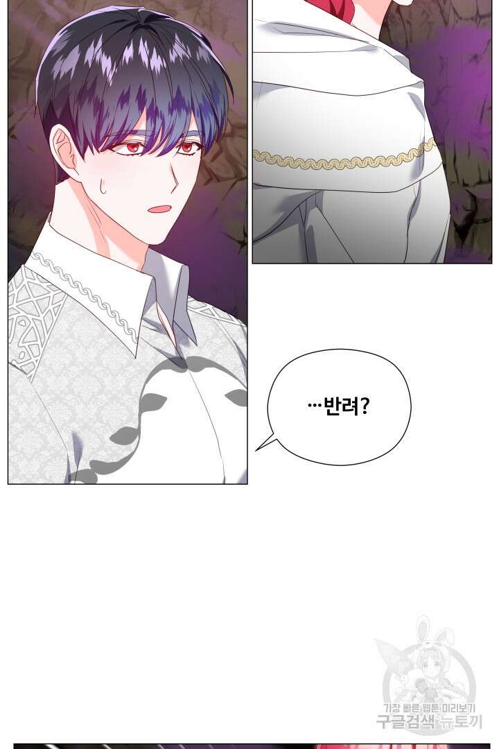 엑스트라는 과도한 집착을 사절합니다 96화 10