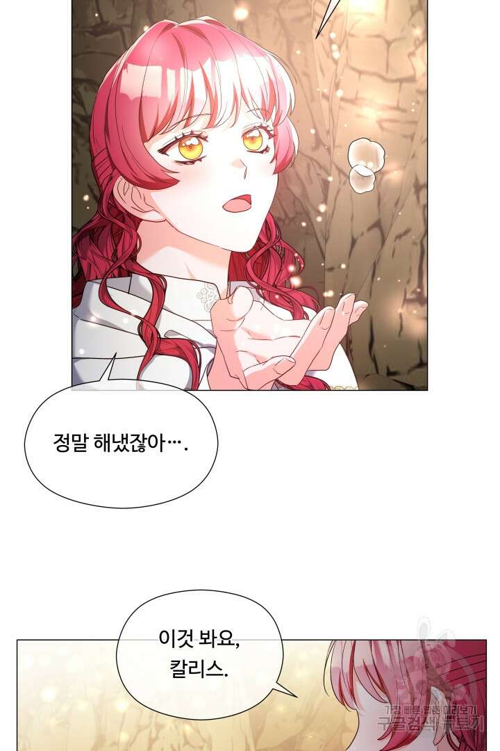 엑스트라는 과도한 집착을 사절합니다 96화 25