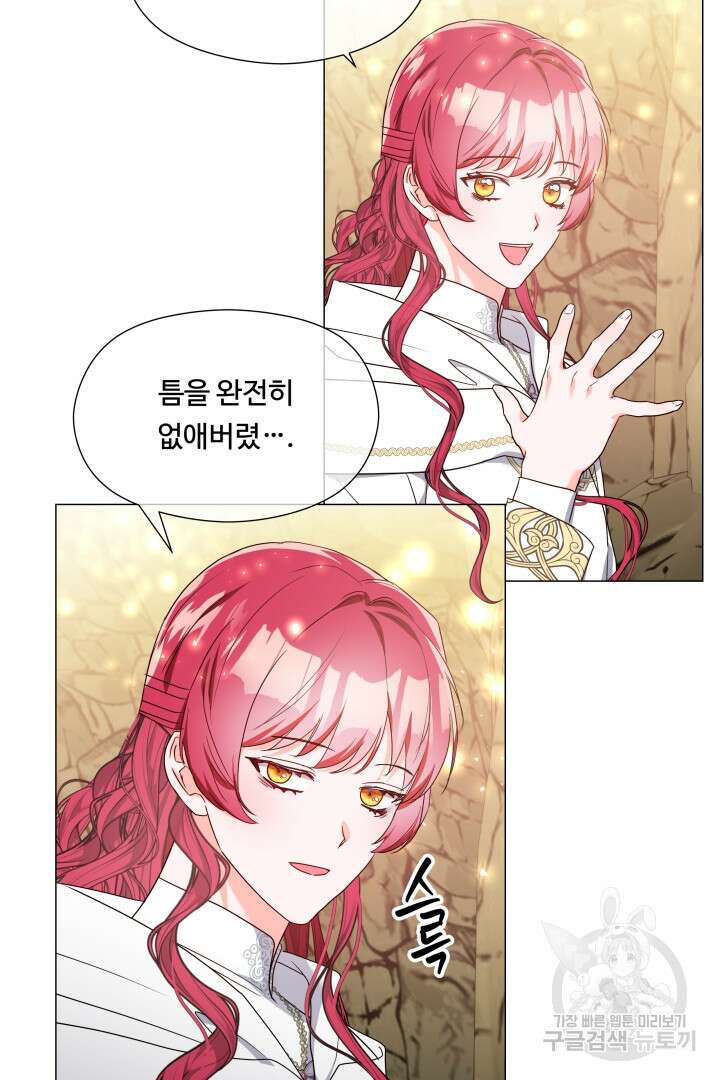 엑스트라는 과도한 집착을 사절합니다 96화 27