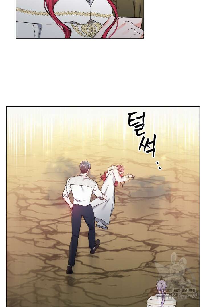 엑스트라는 과도한 집착을 사절합니다 96화 28