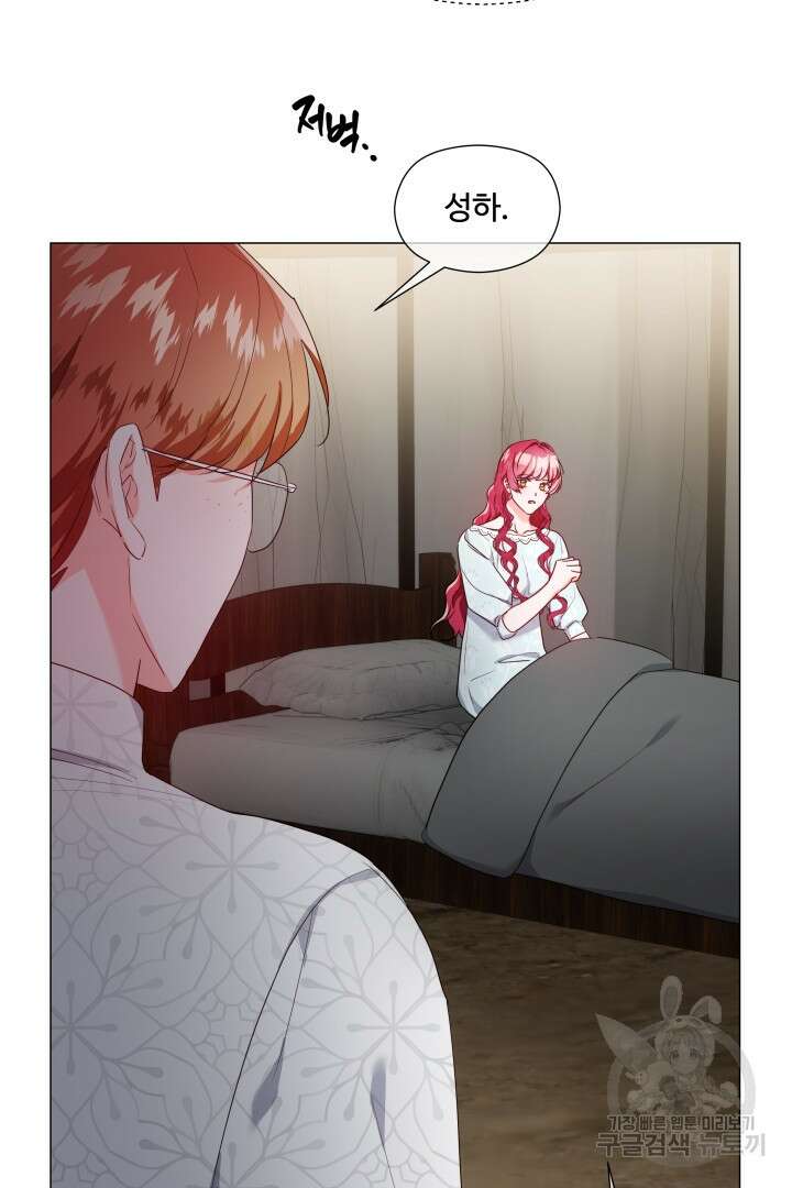 엑스트라는 과도한 집착을 사절합니다 96화 35