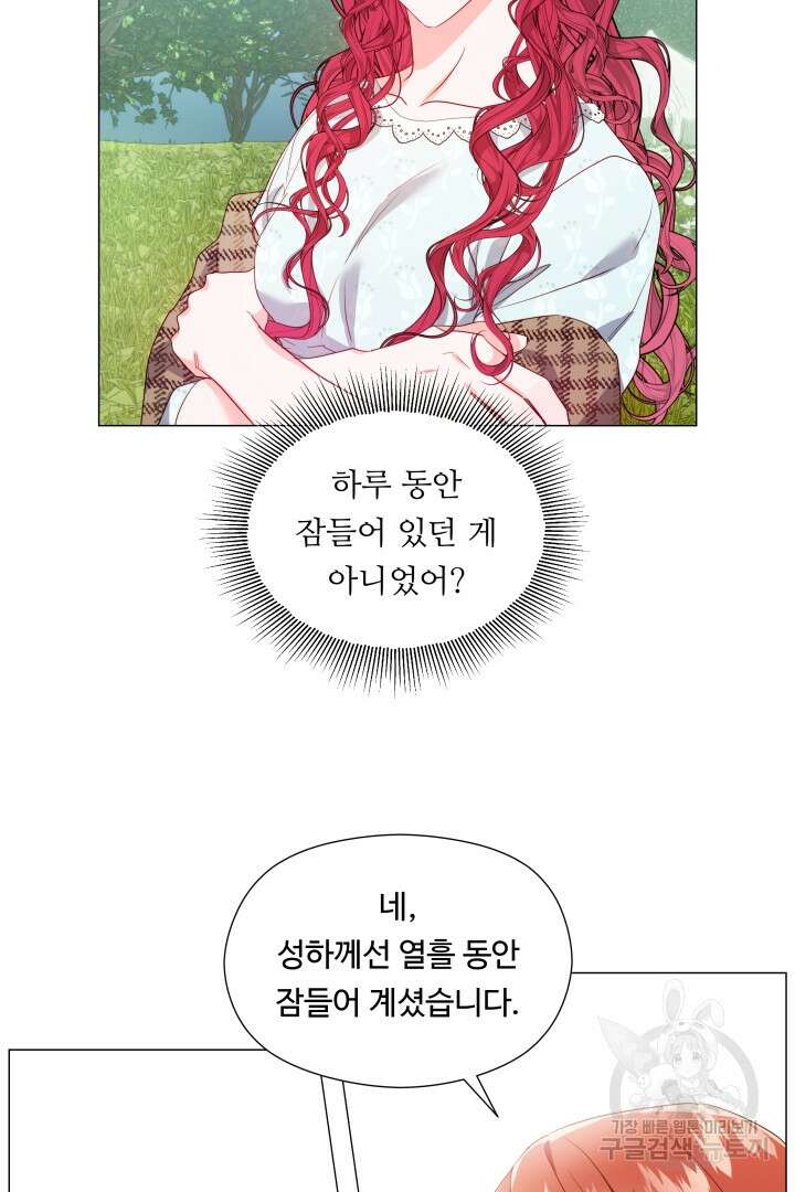 엑스트라는 과도한 집착을 사절합니다 96화 61