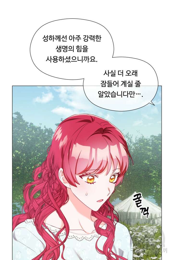 엑스트라는 과도한 집착을 사절합니다 96화 63