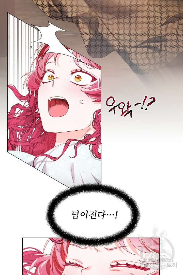 엑스트라는 과도한 집착을 사절합니다 96화 82