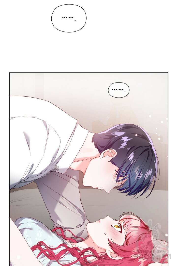 엑스트라는 과도한 집착을 사절합니다 96화 86