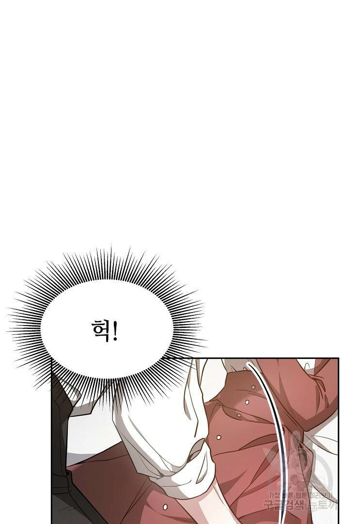 감금물의 하녀로 살아가기 3화 7