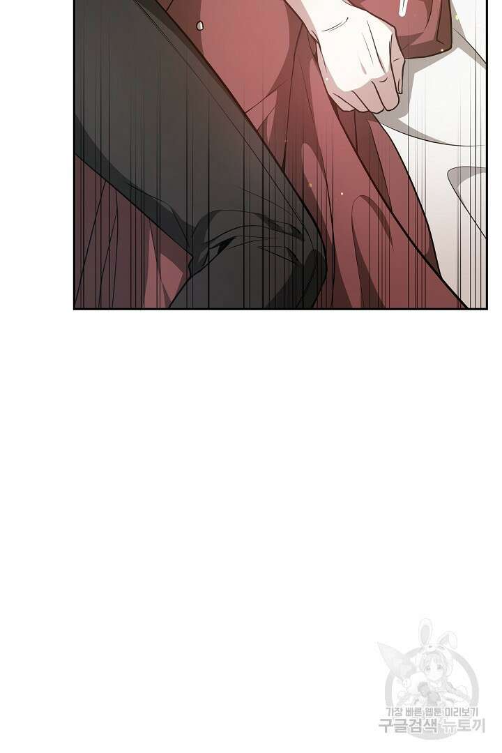 감금물의 하녀로 살아가기 3화 8