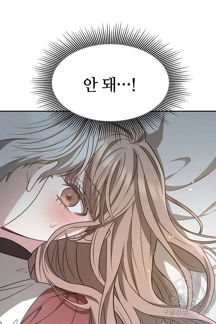 감금물의 하녀로 살아가기 3화 9