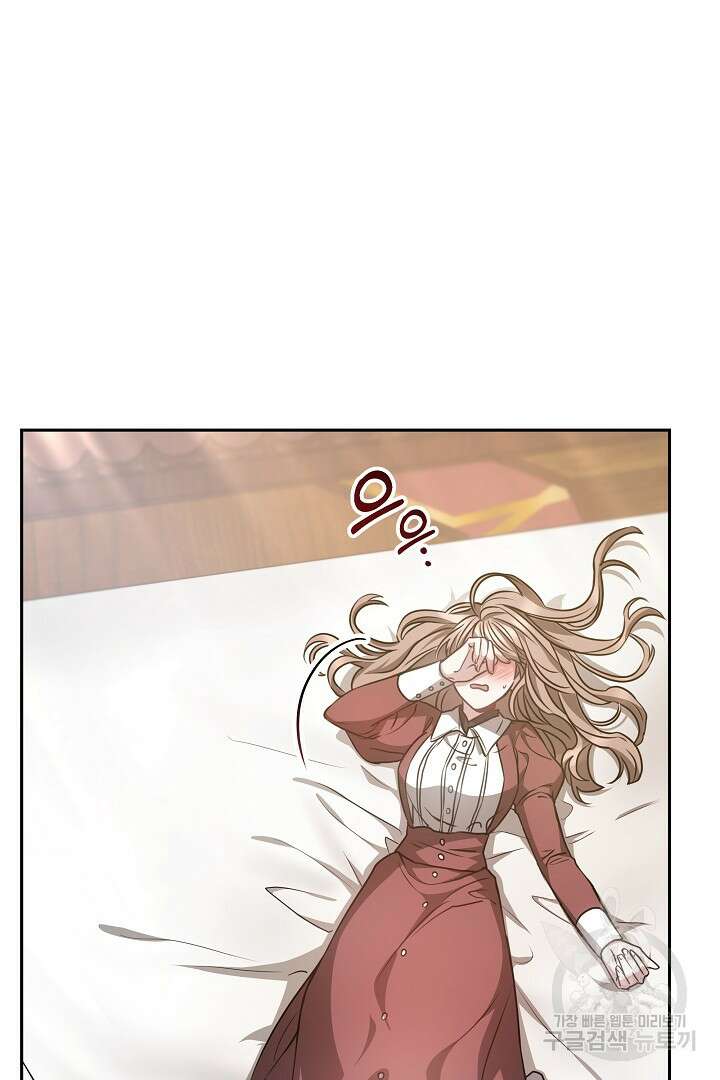 감금물의 하녀로 살아가기 3화 15