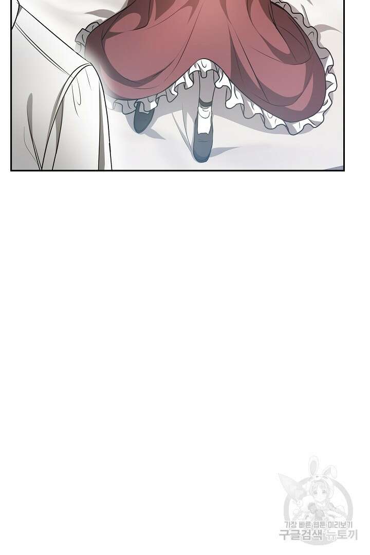 감금물의 하녀로 살아가기 3화 16