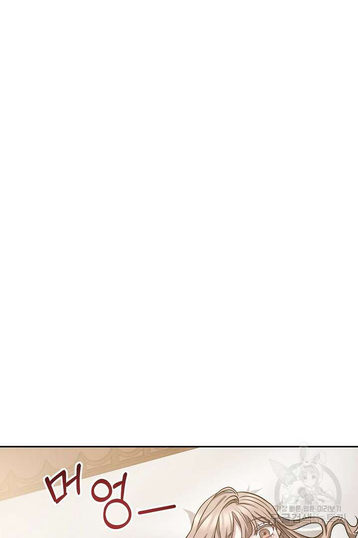 감금물의 하녀로 살아가기 3화 18